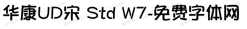 华康UD宋 Std W7字体转换